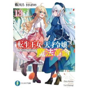 3月上旬より発送予定 / 新品 ライトノベル 公女殿下の家庭教師 (全22冊
