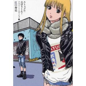 新品 / スキップとローファー (1-12巻 最新刊) 全巻セット : 漫画全巻