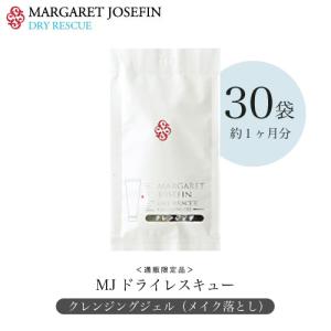 ENVIRON（エンビロン） クレンジングジェル 200g メイク落とし 洗顔料