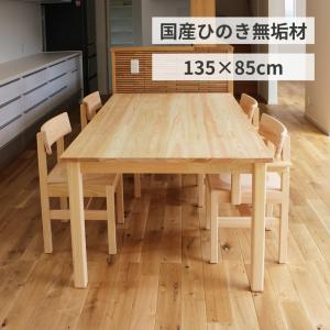 FUJI FURNITURE（冨士ファニチア） ダイニングテーブル オーク