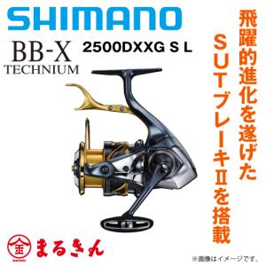 シマノ（SHIMANO） 21BB-X テクニウムTECHNIUM 2500DXG S R 右ハンドル