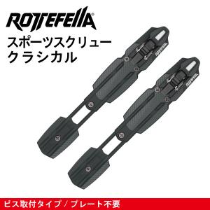FISCHER（フィッシャー） クロスカントリースキー ビンディング NNN