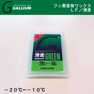 GALLIUM（ガリウム） LF ／ 滑走 ピンク／ GALLIUM ガリウム ／ スキー