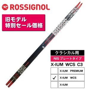ROSSIGNOL（ロシニョール） 【旧モデル特別価格】クラシカル ／ 208cm