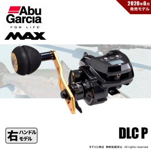 Abu Garcia（アブガルシア） 限定セール 40%OFF MAX DLC BG H