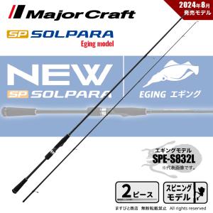 Major Craft（メジャークラフト） (送料無料)メジャークラフト スカイ