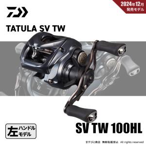 DAIWA（ダイワ） タトゥーラ TW 80 : フィッシング相模屋Yahoo!店