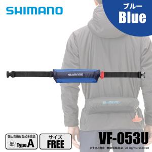 シマノ（SHIMANO） ラフトエアジャケット コンパクトタイプ (膨脹式