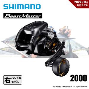 シマノ（SHIMANO） ビーストマスター3000XS 【16モデル】『糸を同時