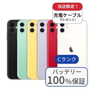 iPhone 11 安心の1年保証！iPhone11 64GB 本体 中古 スマホ