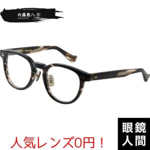 内藤熊八作 メガネ 眼鏡 フレーム おしゃれ メンズ レディース