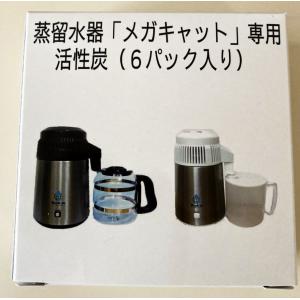 蒸留水器(蓋:黒色 本体:ステンレス)新ガラス容器・磁器ノズル
