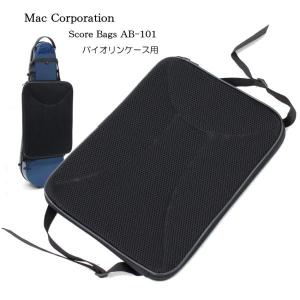 管楽器ケース 楽譜バッグ AB-501W 外付けタイプ C.C.シャイニーケース