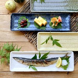 食器 和食器 おしゃれ 皿 さんま皿 備前風 ちょっとスリムなオーバル