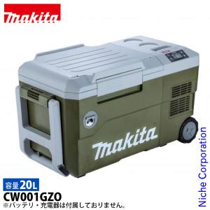 マキタ（makita） 充電式 保冷温庫 20L 青 本体のみ CW001GZ 40V 18V