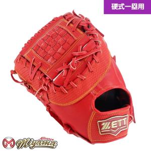 ゼット（ZETT） グローブ 野球 1085 硬式野球グローブ 一塁用 硬式