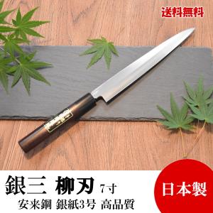 堺宏之作 白鋼 霞仕上げ 水牛桂柄 柳刃包丁 240mm(8寸)（刺身包丁