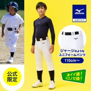 MIZUNO（ミズノ） ミズノ公式 野球 ユニフォームパンツ ジュニア