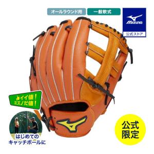 MIZUNO（ミズノ） ミズノ公式限定 野球 キッズ 軟式 グローブ 初心者用