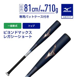 MIZUNO（ミズノ） 期間限定ポイント10倍 野球 小学生軟式 バット