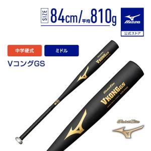 ミズノ/mizuno】中学硬式用 金属バット グローバルエリート Jkong aero