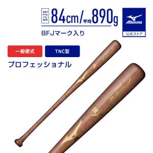 MIZUNO（ミズノ） 【MIZUNO】ミズノ 硬式用バット プロフェッショナル
