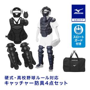 ゼット（ZETT） ゼット/キャッチャー/防具/4点セット/硬式用/マスク