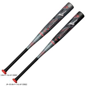 BEYONDMAX 野球バット 少年軟式用 ミズノ mizuno ビヨンドマックス