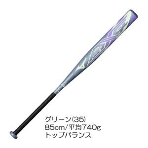 Mizuno Pro MIZUNO（ミズノ）限定 ソフトボール用FRP製バット3号ゴム
