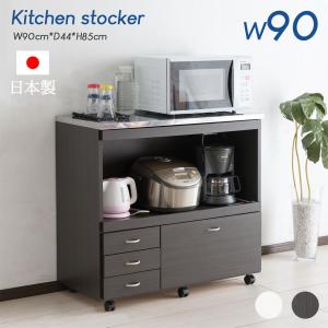 日本製 キッチンカウンター ステンレス天板 完成品 幅90 間仕切り