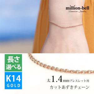 ハワイアンジュエリー ブレスレット チェーン カットあずきチェーン
