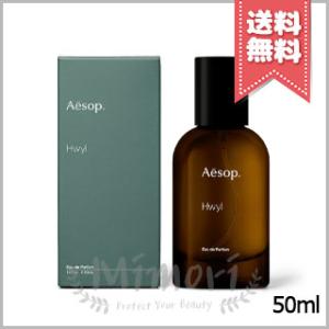 Aesop（イソップ） 並行輸入品 オルナー オードパルファム 50ml【外箱