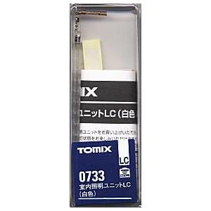 トミックス 0733 室内照明ユニットLC 白色 TOMIX 鉄道模型 Nゲージ