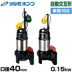 ツルミポンプ 排水用 水中ポンプ KTV3-55 (7.5Hp/三相200V5.5kW 口径