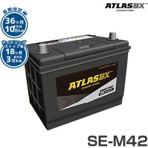 アトラス バッテリー SE-Q85/D23L (アイドリングストップ車対応/長期