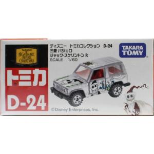 新品 トミカ ディズニー・ピクサーモータース ジャンボリークルーザー