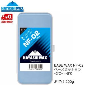 ハヤシワックス（HAYASHI WAX） 3ピース スキーバイス : MSP NET SHOP