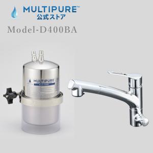 マルチピュア浄水器 Aquasmart 400BG（ビルトイン兼用水栓） : マルチ