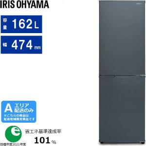 ヤマダオリジナル 冷蔵庫 159L 右開き 2ドア 幅48.6cm 一人暮し向け