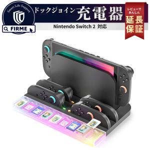 Nintendo Switch コントローラー 充電 6台充電 スイッチ ジョイコン