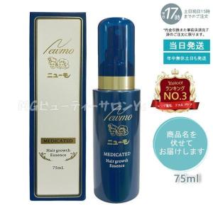 ニューモ 75ml 育毛剤 男女兼用 スカルプケア 育毛 ふけ かゆみ 無添加