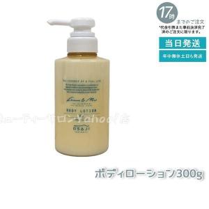 OSAJI（オサジ） ボディローション Ryo リョウ 300g もっちり肌 保湿