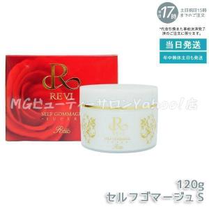 REVI（ルヴィ） ルヴィソームラグジュアリーオイル 120ml 美容オイル