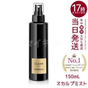 BLACK SERIES（MONNALI） モナリ 育毛剤 100ml ブラックシリーズ GROW