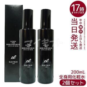 NU SKIN（ニュースキン） Q10 スキン ローション 150ml 2本セット 化粧