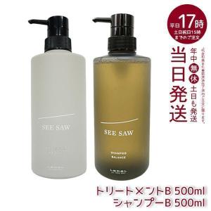 ルベル シーソー シャンプー スムース 2500ml ヘア＆スキャルプ