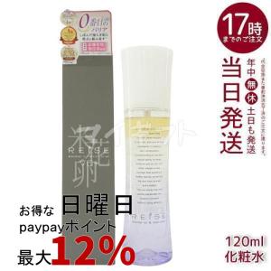 リーウェイ RIWAY コンシエンシャス スキンローション 2 女性用 化粧水