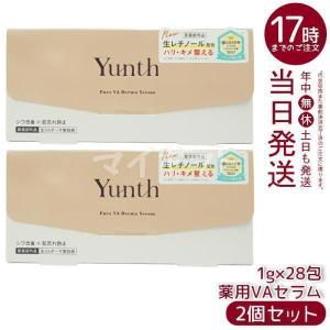 Yunth（ユンス） 生VC美白美容液 生VAダーマ美容液 セット 28包入り 生