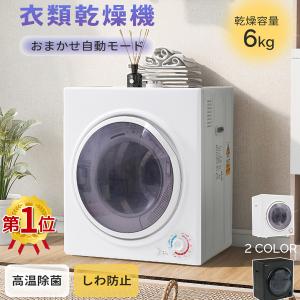 Yoquna 衣類乾燥機 3kg chicモデル【SNS1000万再生突破】 moondry UV