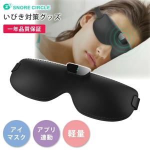 ラッピング 無料】いびき防止 Sleeim スリーム SSS-100 いびき検知